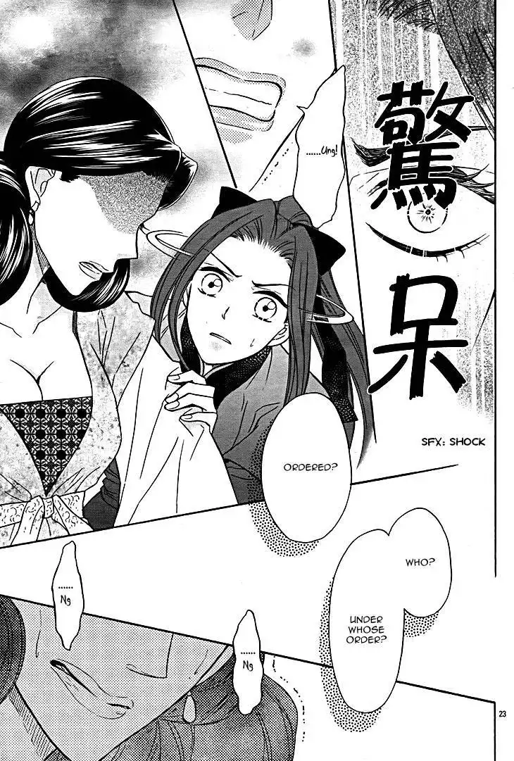 Koukyuu Days - Shichisei Kuni Monogatari Chapter 8 25